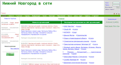 Desktop Screenshot of nnovgrd.ru